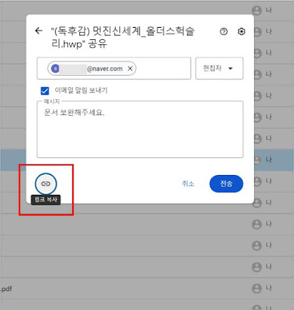 파일-경로-링크-복사-화면