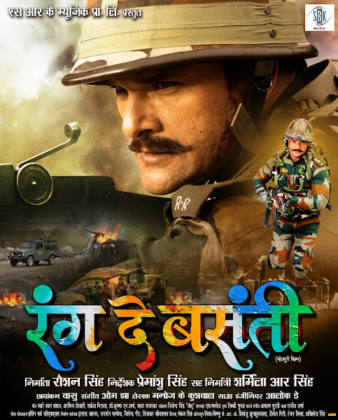 Bhojpuri movie Rang De Basanti Box Office Collection wiki, Koimoi, Wikipedia, Rang De Basanti Film cost, profits & Box office verdict Hit or Flop, latest update Budget, income, Profit, loss on MTWIKI, Bollywood Hungama, box office india