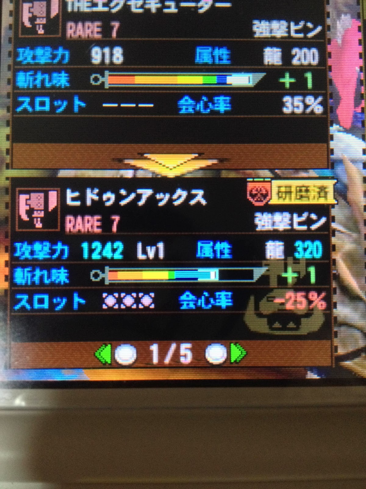 Mh4 これも最高峰 発掘武器 スラッシュアックス ヒドゥンアックス これゴールでいいかな モンハンっ娘まとめ速報 モンまと