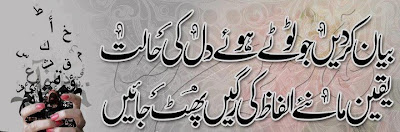 Beautiful & Loving Best Urdu Poetry SMS 2