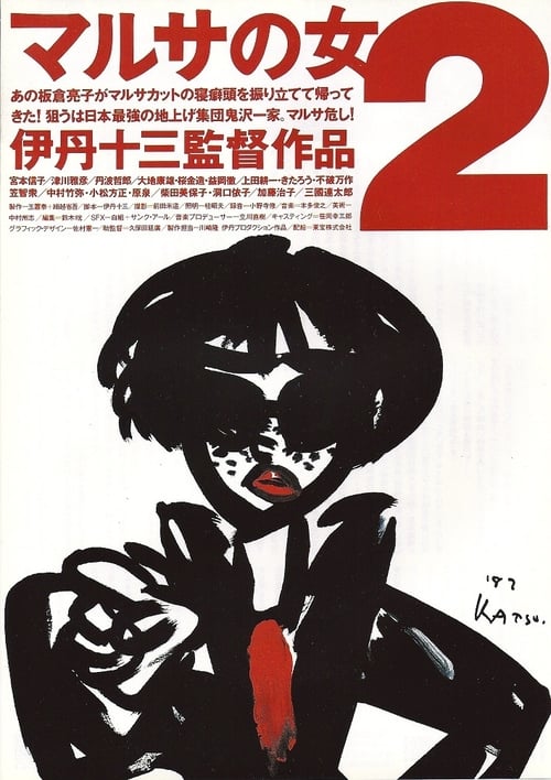 [HD] マルサの女2 1988 Assistir Online Dublado
