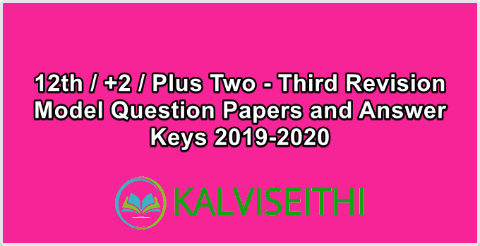 12th / +2 / Plus Two - Third Revision Model Question Papers and Answer Keys 2019-2020