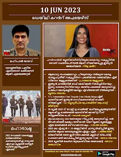 Daily Current Affairs in Malayalam 10 Jun 2023