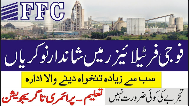 FFC Jobs 2021 Apply Online Fauji Fertilizer Company Limited