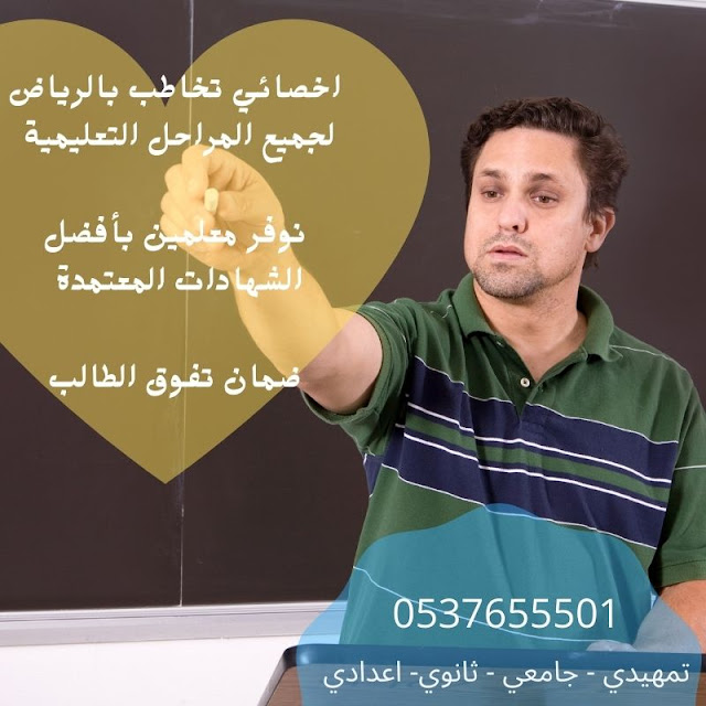 اخصائي تخاطب بالرياض