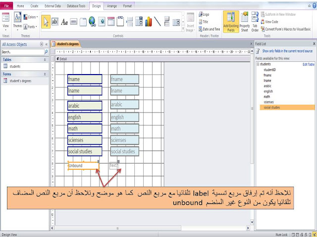 إنشاء مربع نص text box من النوع الحسابي calculated في النموذج form في برنامج الاكسيس 