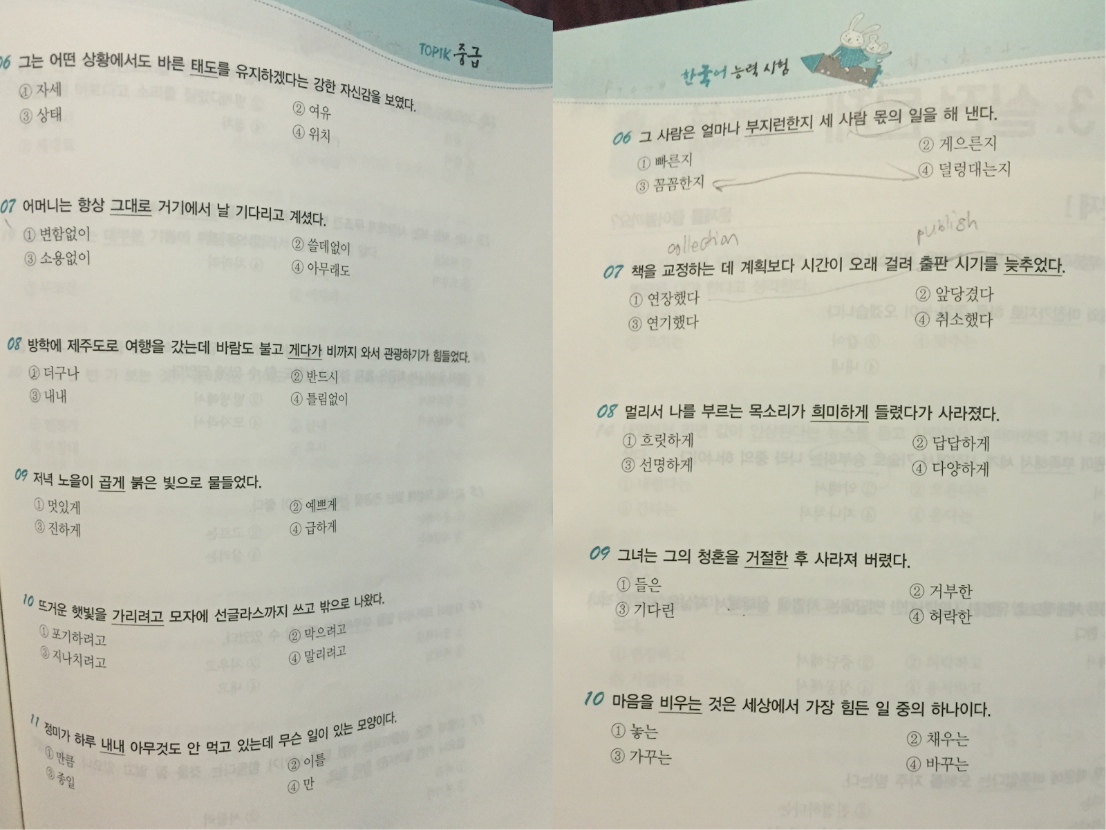 Rahasia kecanggihan Bahasa Korea gue adalah vocab Writing gue paling tinggi di TOPIK cuma tapi itu ga penting Yang penting vocab lu canggih