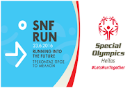 Τα Special Olympics Hellas & με συμμετοχή αθλητών από Εύβοια στις εκδηλώσεις του Ιδρύματος Σταύρος Νιάρχος