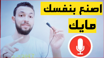 افضل برنامج تسجيل الصوت