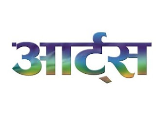 Logo design in Hindi