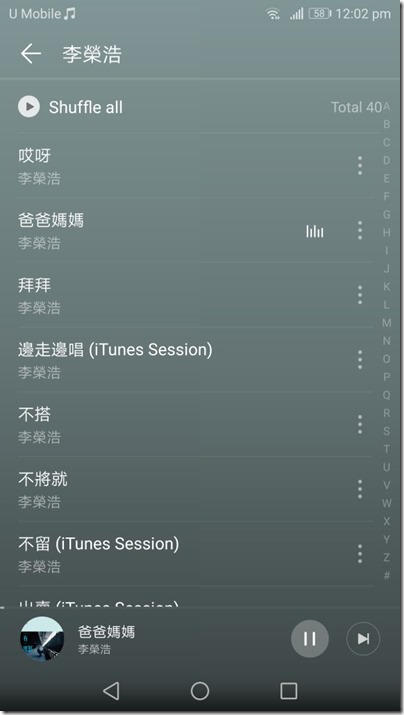 Huawei Music Player