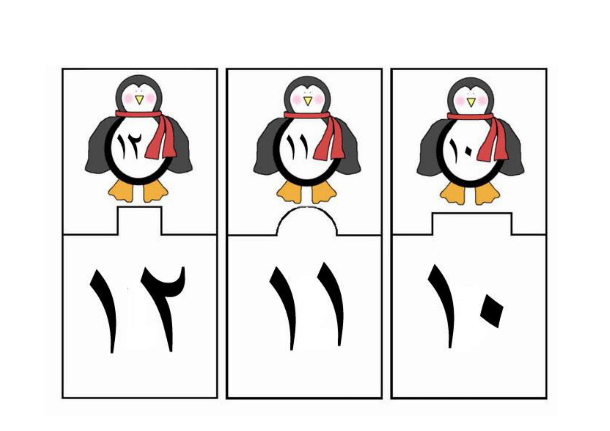 بازل اعداد البطريق pdf تحميل مباشر