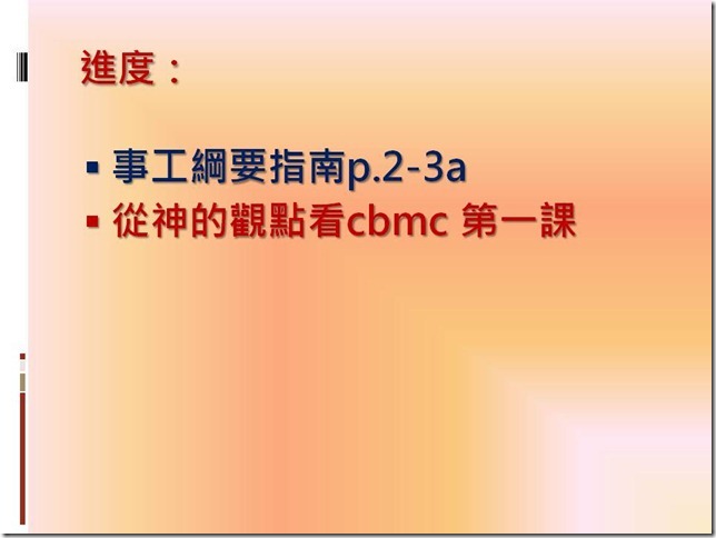 投影片2