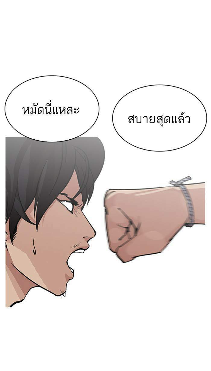 Lookism ตอนที่ 209