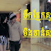 [MV Teaser] Tik Pnek Steav Min Tan Sakmaiy - Nam Bunnarath - Town VCD Vol 30