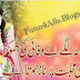 2 Line Latest Poetry 2016 Free Download