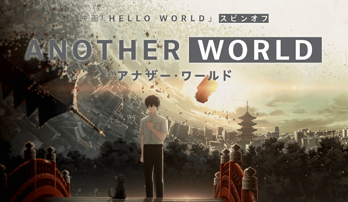 Another World Batch Episode 1 – 3 Subtitle Indonesia