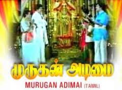 Murugan Adimai 1977 Tamil Movie Watch Online