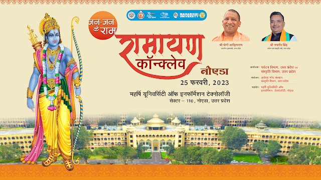 Ramayan Conclave Noida - रामायण कॉन्क्लेव नोएडा  - अयोध्या शोध संस्थान - Maharishi University