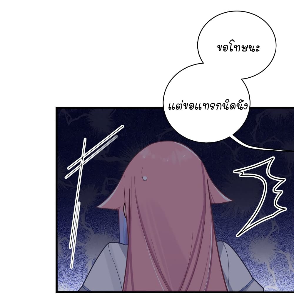 Fake Girlfriend? My Fault? แฟนปลอมแล้วไงความผิดฉันเหรอยะ!!! ตอนที่ 64