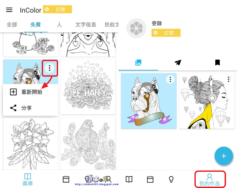 InColor 塗色書多種主題繪畫本