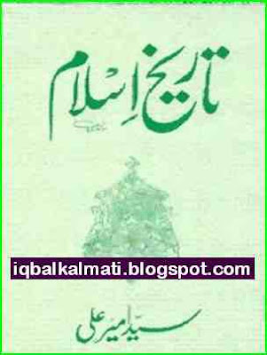 Tareekh e Islam By Syed Ameer Ali 