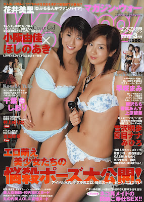 Aki Hoshino, Yuka Kosaka Cover girls