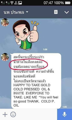 รักษาไมเกรน,sle,รักษาปวดเข่า,