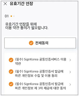 약관동의