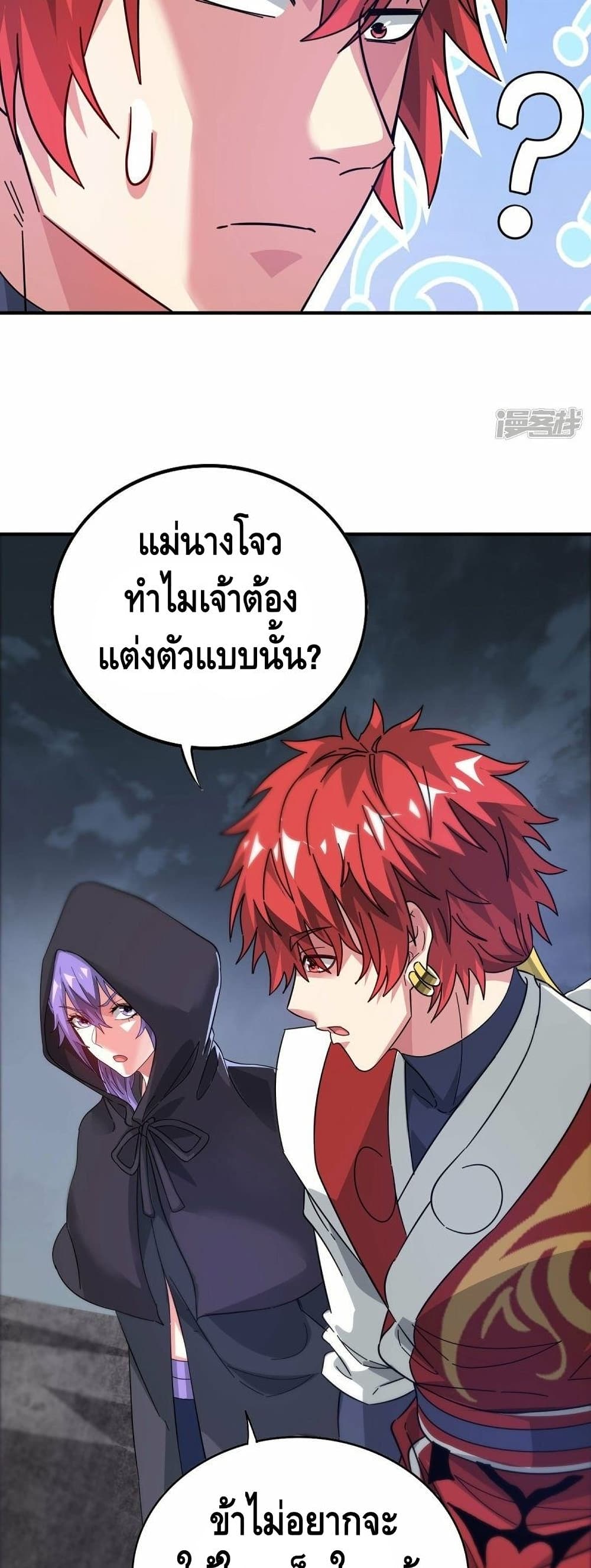 Eternal First Son-in-law ตอนที่ 233