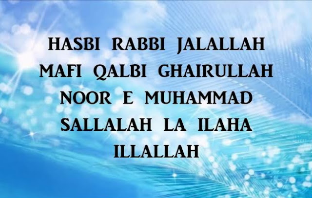 HASBI RABBI JALLALLAH NAAT LYRICS
