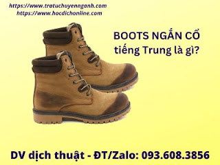 Boots ngắn cổ tiếng Trung là gì?