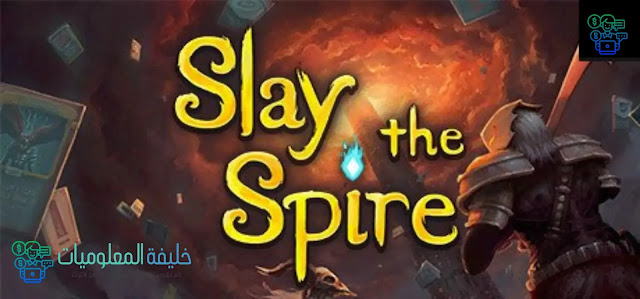 Slay the Spire-اذبح البرج