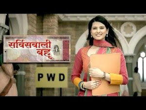 Service Wali Bahu 29th May 2015 Written Episode Update