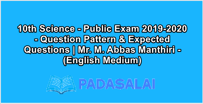 10th Science - Public Exam 2019-2020 - Question Pattern & Expected Questions | Mr. M. Abbas Manthiri - (English Medium)