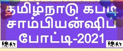 Tamilnadu kabaddi association announced Championship matches-2021