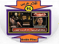 #قائمة_الأفلام_العربية