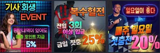 ⭐️위닉스⭐️ ✴️신규첫충 20% ✴️카지노/홀덤.스포츠.미니게임 ✴️최상의 이벤트 ✴️프리미엄 이벤트진행중✴️