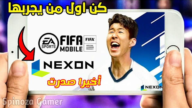 تحميل لعبة FIFA 20 Mobile من شركة NEXON للاندرويد والايفون بحجم 400MB جرافيك عالي جدا