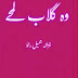 Wo Gulab Lamhay Urdu Short Romantic Novel Free Download