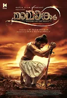 mamangam, mamangam movie, mamangam malayalam movie, mamangam trailer, mamangam cast, mamangam actress, mamangam new poster, mamangam in malayalam, mamangam actress, mamangam actors, mallurelease