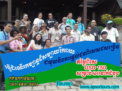 Apsor Tours.com