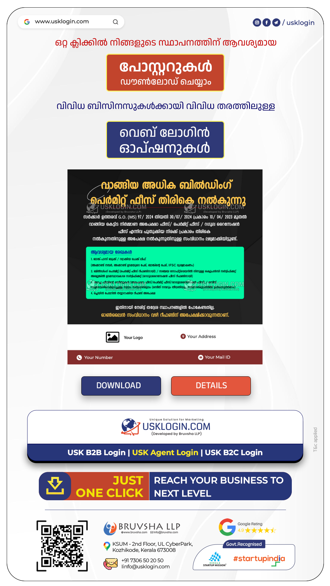 building permit fee refund poster