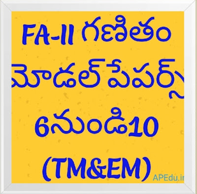 FA-II Mathematics modal papers 6th Class to 10th Class both mediums.