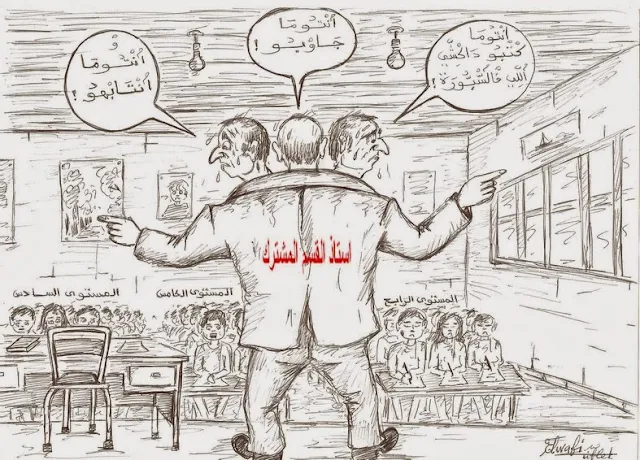 الاقسام المشتركة