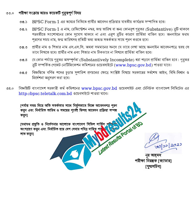 44th BCS Job Circular Download | Apply | Download Admit | BCS Result 2022