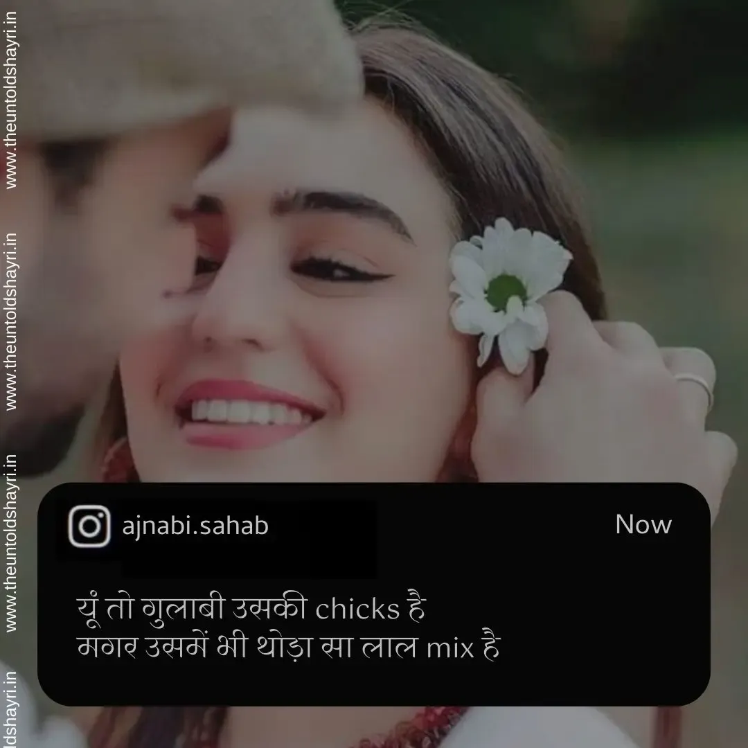 Romantic Love Shayari Status For Girlfriend In Hindi For 💕😘