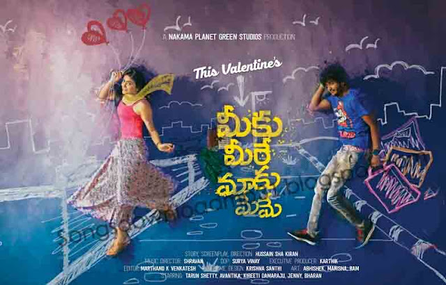 Mp3 Songs Free Download 2016 : Meeku Meere Maaku Meme Telugu Movie