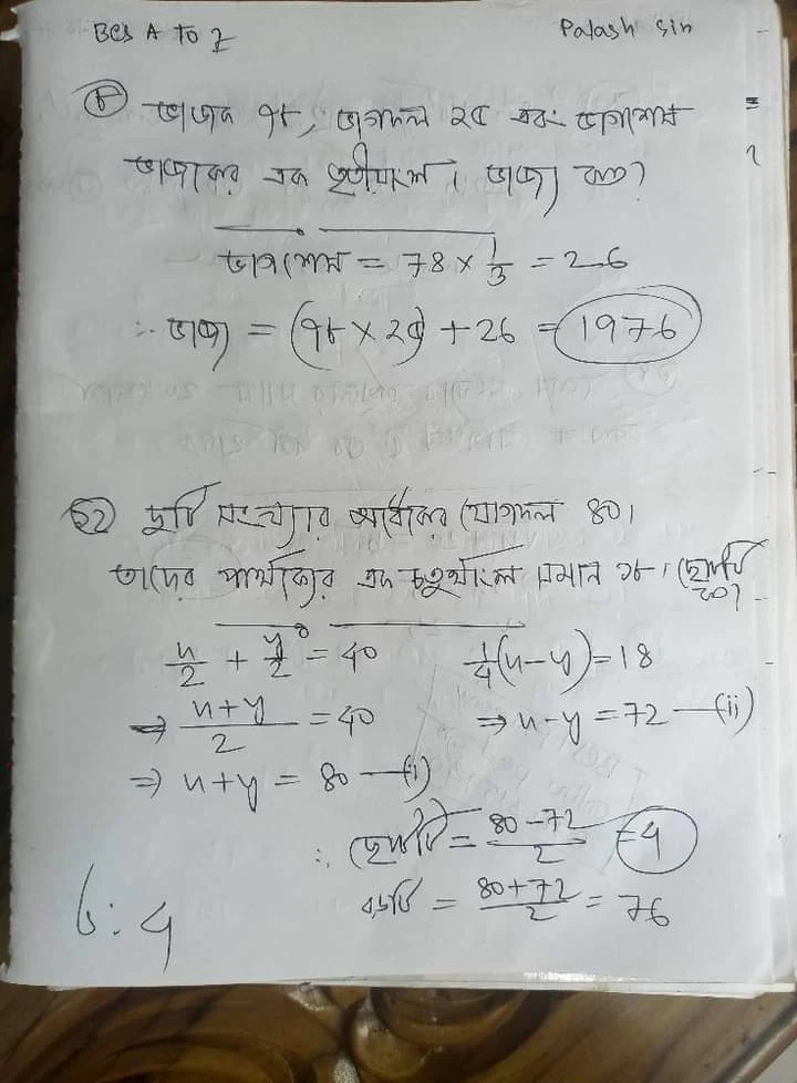 (৩ জুন ২০২২ অনুষ্ঠিত) প্রাথমিক সহকারী শিক্ষক নিয়োগ পরীক্ষার প্রশ্ন ও সমাধান PDF |প্রাথমিক সহকারী শিক্ষক নিয়োগ পরীক্ষার প্রশ্ন সমাধান ২০২২ (৩য় ধাপ) | প্রাইমারি শিক্ষক নিয়োগ প্রশ্ন ও সমাধান ২০২২