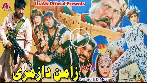 ZAMAN DA AZMARI Pashto HD Film 2021